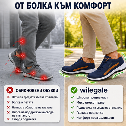 ⏰ Само днес! 30% отстъпка! ✅ Висококачествени италиански ортопедични обувки от естествена кожа, ръчно изработени, с опора за свода: намаляват натиска върху стъпалото, ергономичен дизайн, удобно ходене през целия ден.