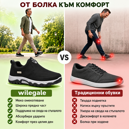 🔥 Само днес – 30% отстъпка за ограничено време! 👞 Висококачествени мъжки ортопедични обувки от велур ✅ Поддръжка на свода: облекчаване на болката в краката ✅ Ергономичен дизайн: по-малко натоварване и целодневен комфорт