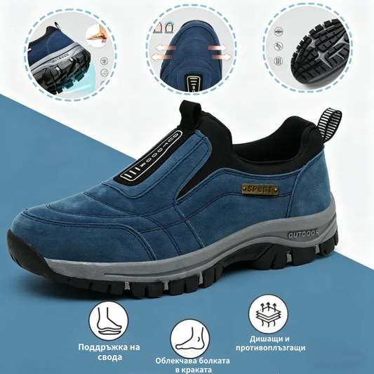 🔥 Само днес – 30% отстъпка за ограничено време! 👞 Висококачествени мъжки ортопедични обувки от велур ✅ Поддръжка на свода: облекчаване на болката в краката ✅ Ергономичен дизайн: по-малко натоварване и целодневен комфорт