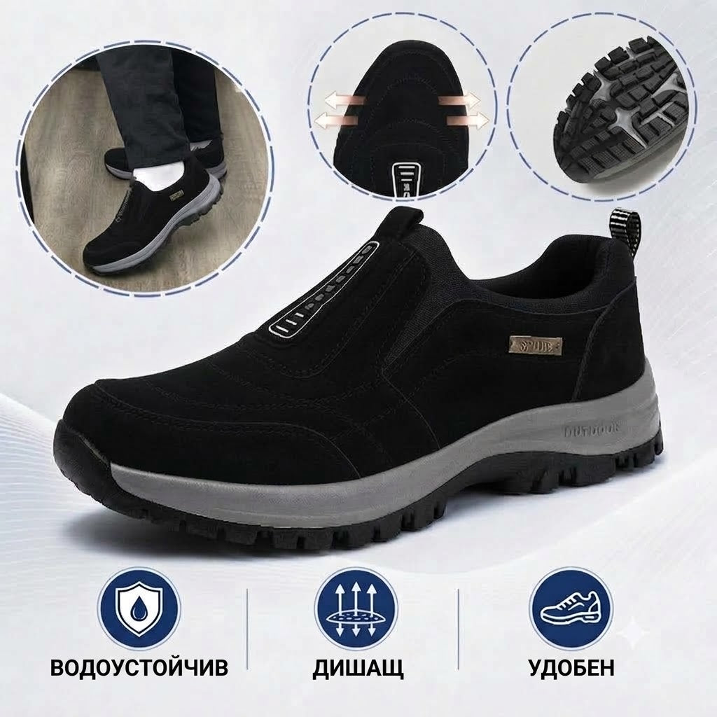 🔥 Само днес – 30% отстъпка за ограничено време! 👞 Висококачествени мъжки ортопедични обувки от велур ✅ Поддръжка на свода: облекчаване на болката в краката ✅ Ергономичен дизайн: по-малко натоварване и целодневен комфорт
