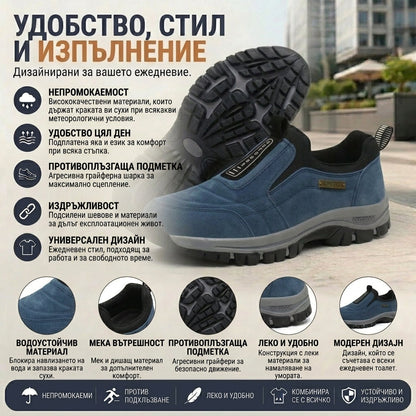 🔥 Само днес – 30% отстъпка за ограничено време! 👞 Висококачествени мъжки ортопедични обувки от велур ✅ Поддръжка на свода: облекчаване на болката в краката ✅ Ергономичен дизайн: по-малко натоварване и целодневен комфорт