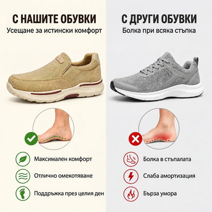 🔥 Само днес – 30% отстъпка за ограничено време! 👞 Висококачествени мъжки ортопедични обувки от велур ✅ Поддръжка на свода: облекчаване на болката в краката ✅ Ергономичен дизайн: по-малко натоварване и целодневен комфорт