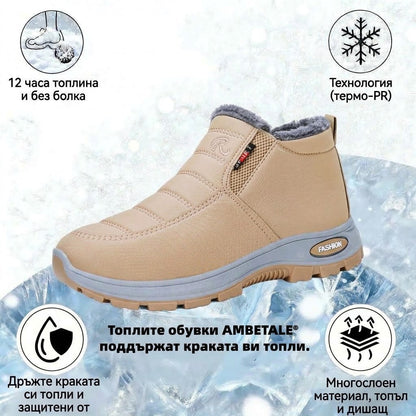 🎉 Специално предложение за деня: 70% отстъпка – не пропускайте! ⏰ Ергономични ортопедични зимни обувки, които облекчават болките в стъпалата, коленете и гърба – унисекс модел.