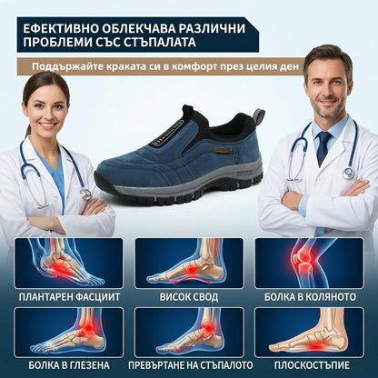 🔥 Само днес – 30% отстъпка за ограничено време! 👞 Висококачествени мъжки ортопедични обувки от велур ✅ Поддръжка на свода: облекчаване на болката в краката ✅ Ергономичен дизайн: по-малко натоварване и целодневен комфорт