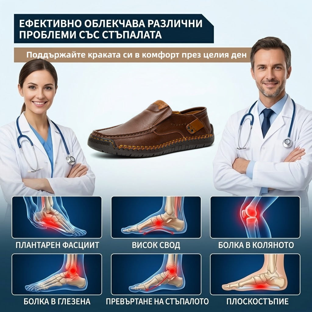 ⏰ Последен ден! 30% отстъпка!👞 Висококачествени италиански обувки от естествена кожа🐂 Ръчно шити, меки и удобни✅ Ергономична опора за свода на стъпалото, която облекчава болките в краката и осигурява комфортно ходене през целия ден.