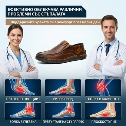 ⏰ Последен ден! 30% отстъпка!👞 Висококачествени италиански обувки от естествена кожа🐂 Ръчно шити, меки и удобни✅ Ергономична опора за свода на стъпалото, която облекчава болките в краката и осигурява комфортно ходене през целия ден.