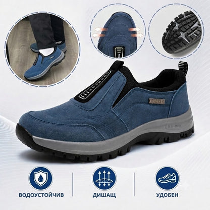 🔥 Само днес – 30% отстъпка за ограничено време! 👞 Висококачествени мъжки ортопедични обувки от велур ✅ Поддръжка на свода: облекчаване на болката в краката ✅ Ергономичен дизайн: по-малко натоварване и целодневен комфорт