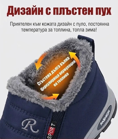 🎉 Специално предложение за деня: 30% отстъпка – не пропускайте! ⏰ Ергономични ортопедични зимни обувки, които облекчават болките в стъпалата, коленете и гърба – унисекс модел.