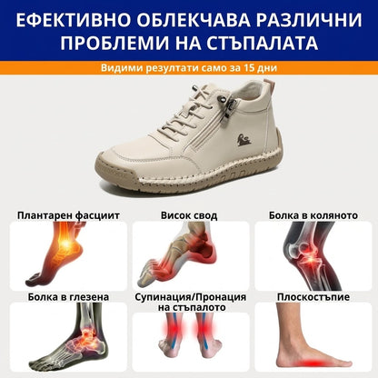 ⏰ Последен ден! 30% отстъпка! ✅ Ортопедични медицински обувки, специално предназначени за хора с проблеми със стъпалата, които могат да облекчат болките в гърба, ставите и стъпалата.