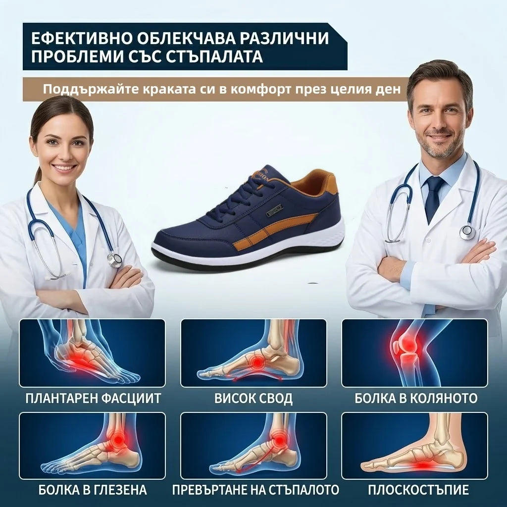 🎁 【50% отстъпка днес - Не го пропускай】Ергономичен дизайн ортопедични обувки - Премахнете болките в краката