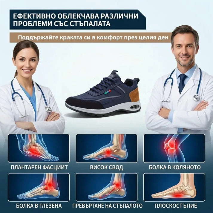 ⏰ Само днес! 30% отстъпка! ✅ Висококачествени италиански ортопедични обувки от естествена кожа, ръчно изработени, с опора за свода: намаляват натиска върху стъпалото, ергономичен дизайн, удобно ходене през целия ден.