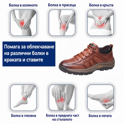 ⏰ Само днес! 30% отстъпка! ✅ Висококачествени италиански ортопедични обувки от естествена кожа, ръчно изработени, с опора за свода: намаляват натиска върху стъпалото, ергономичен дизайн, удобно ходене през целия ден.